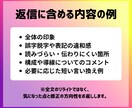 インスタ投稿を第三者＆マーケ目線でチェックします 投稿前の見直しで安心して公開へ イメージ5