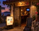 久名島のスナックのママが相談乗ります 久那島のスナック、あなたの席だけ空いてます イメージ4