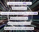 レベルウェーブと心・魂・身体の土台を整えます 共鳴増幅中断、心・魂・身体も整える、お得な５週間調整 イメージ2