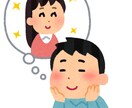 マッチングアプリ含む恋愛相談をチャットでやります トークルームで１回60分恋愛相談にのります!! イメージ5