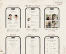 結婚式のプロフィールサイトを制作します QRコードを読み込むだけ！スマホで楽しめるプロフィールブック イメージ6