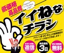 チラシ・ポスター・フライヤー作成します 目に留まる、効果大チラシ作成します。 イメージ1