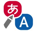英語⇄日本語でなんでも翻訳します 現役慶応生、英検準1級保持、留学経験あり イメージ1