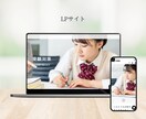 お安くWEB、LP制作をします \リーズナブルな金額でHP、LP 制作をします！/ イメージ2