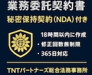 1８時間納品可能/契約書の作成します 業務委託契約書//金銭消費者契約書//１８時間以内納品 イメージ1