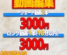 高品質な編集をスピーディに納品します あなたの動画を魅力的な動画に編集 イメージ2