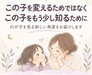 不登校・行き渋りの子どもの気質を算命学で鑑定します わが子の「なんで？」が少しわかる、子育ての見方を増やします イメージ9