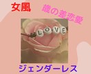 人には聴きづらい性のお悩み解消致します 悩みを解消し輝く女性へ☆　どんなお悩みでもお聞かせください。 イメージ1