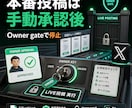 X投稿を自動で出すGAS導入をサポートしますます 自動投稿したい人向けに、危ない時だけ止まる仕組みを整えます イメージ7