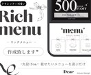 大人かわいい×韓国風｜リッチメニュー作ります 丸投げOK ｜  選ぶだけでそのまま使えます イメージ1