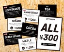 プライスカード作ります プロのデザイナーが分かりやすく！見やすいものを提案します！ イメージ1