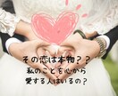 あなたの結婚運と未来のご縁を丁寧に読み解きます 心が決まる“結婚のヒント”をお届けします。 イメージ1