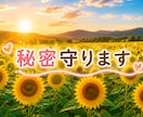なんでも聞かせて❣️あなたの心に耳を傾けます 心を軽くしたい/カウンセリングじゃない/真剣に聴きます イメージ6