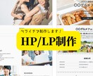 ペライチでホームページ制作します お急ぎの方へ、スピード納品が可能です。 イメージ1
