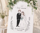 ウェルカムボード＆結婚式イラスト制作します 実績が１０になるまで最低価格で提供します！ イメージ2