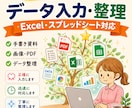 Excel・スプシへデータ入力します 手書き資料やPDF入力にも対応可能です イメージ1
