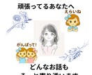 心が疲れたあなたへ、優しい聞き役になります 誰にも言えない気持ち、そっと聞かせてください イメージ1