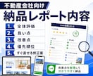 不動産会社HPの導線診断します 問い合わせにつながる改善点を提案 イメージ3