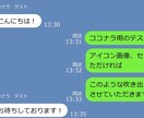 LINE風トーク画像作成/吹き出し素材を作成します オリジナルのLINE風吹き出し素材を作成させていただきます イメージ1