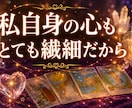24時間対応◎言えない悩みや愚痴も優しく聴きます 言えない職場のストレスに★寄り添うタロット占いと愚痴聞き イメージ6