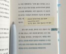 韓国語の翻訳行います TOPIK4級の私が韓国語の翻訳行います！ イメージ1