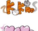 個性的なお名前描きます 個性的なイラストでお名前を可愛く描かせていただきます! イメージ1