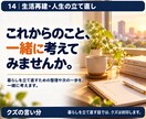 失業や暮らしの立て直しの悩みをお聞きします 仕事・住まい・生活費。失敗した側から話せます。 イメージ2