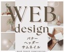 シンプルお洒落なバナー/ヘッダー/サムネ制作します 元ウエディングフラワーコーディネーターが丁寧にヒアリング！ イメージ1