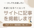 運営中サイトで『商品・ブログ・サイト』ご紹介します 運営中サイトで『商品・ブログ・サイト』を宣伝！ イメージ5