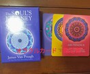オラクルカード　スリーカードで鑑定します 使うカードはソウルズジャーニーオラクルカード イメージ1