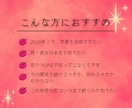 彼の本音・二人の未来｜恋の流れを霊視鑑定します 音信不通、片思い、復縁、不倫、停滞する恋の根本原因と次の展開 イメージ2