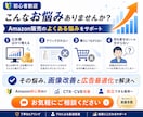 Amazon｜画像改善＋広告最適化で利益UPします あなたの商品を1ヶ月で売れるようにして自立支援します。 イメージ3