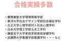 1.5時間×2回で総合型選抜のお悩み解決します 合格する人には理由がある。その理由知りたくないですか？ イメージ5
