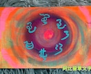 古代文字の龍踊文字でお名前アート描きます 名前に宿る言霊から受けるインスピレーションでアートします。 イメージ4