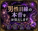 1ヶ月、あなたの恋愛不安を専属サポートします 鑑定・相談・LINE添削込みで支えます イメージ3