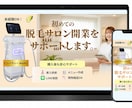売れるLPデザイン制作（修正回数無制限）します 先着10名様30,000円、初めての方も丁寧に対応します。 イメージ6