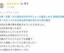 現実が動く☆仕事・恋愛・対人ボリューム鑑定します 再開キャンペーン価格☆タロットを中心に密な鑑定 イメージ5