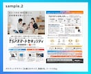 都内のデザイナーが、チラシを作成します 広告経験10年以上のデザイナーが実績に直結するデザインを提供 イメージ4