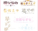 あなたのオリジナルロゴを作ります 可愛いデザインや淡いデザインが得意！！ イメージ1