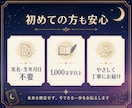 タロット3枚であの人の今の気持ちを読み解きます 相手の気持ちと今できる一歩を丁寧にお伝えします イメージ3