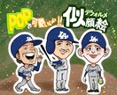 そっくりで可愛いキャラクター似顔絵を描きます フリーハンドで愛らしくデザインしたハイクオリティ似顔絵の制作 イメージ1