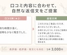 美容室のGoogle口コミ返信文を5件作成します 高評価・低評価にも、店舗らしい丁寧な返信案をご用意 イメージ6