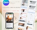 Canvaで完結するLPテンプレートを販売します 美容系個人事業主様向けスマホファーストLPです。 イメージ1