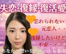 失恋・復縁の苦しい気持ちをやさしく整理します 忘れられない恋を抱えるあなたへ本音を否定せずお聞きします イメージ1