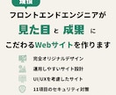 制作会社勤務の現役エンジニアがサイトを作ります 制作会社と同等の最新の技術で高品質なサイトを提供します。 イメージ1