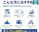 SEOブログ記事作成をします 買取系ビッグKW20位の運営実績。6ヶ月以上の運用に対応 イメージ2