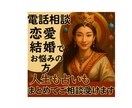 3回結婚した女が恋愛結婚相談まるごと受けます 急ぐ方専用・とにかく今アドバイス（鑑定）が欲しい…の方向け イメージ2