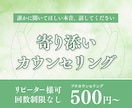 リピーター様も初めての方も歓迎いたします いつでも気持ちに寄り添い言葉にならない本音を受け止めます。 イメージ1