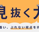 思考を見える形にするアイキャッチをデザインします 発信内容を“見た瞬間に伝わる”1枚に イメージ4