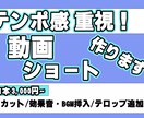 テンポ〇YouTube用の動画編集をします Premiere Proでテンポ感が良いカット編集対応！ イメージ1